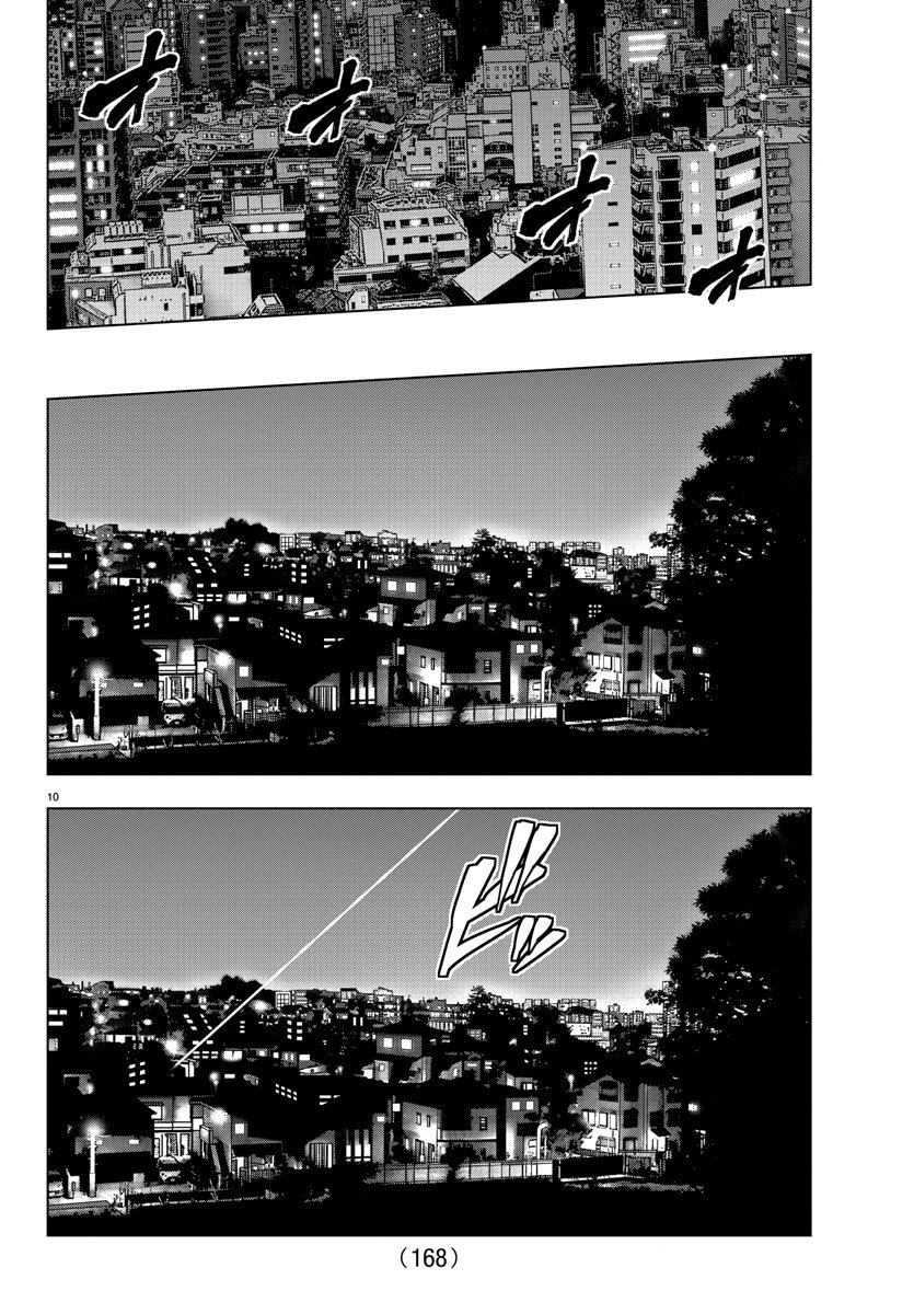 Манга Сайт волшебниц - Глава 81 Страница 11