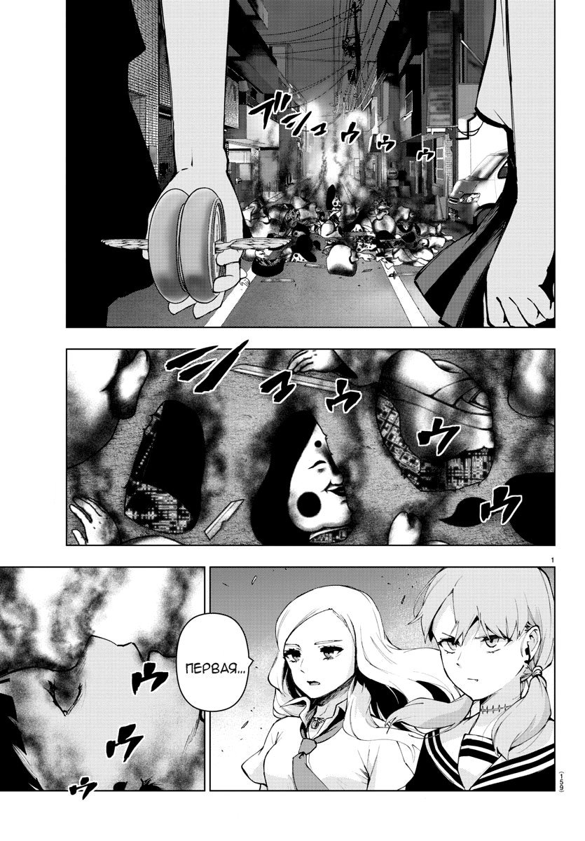 Манга Сайт волшебниц - Глава 81 Страница 2