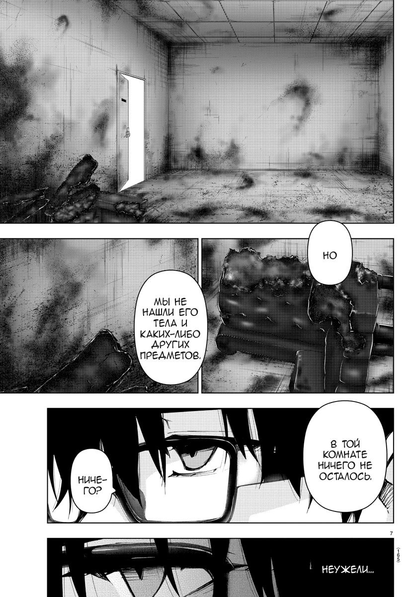 Манга Сайт волшебниц - Глава 81 Страница 8