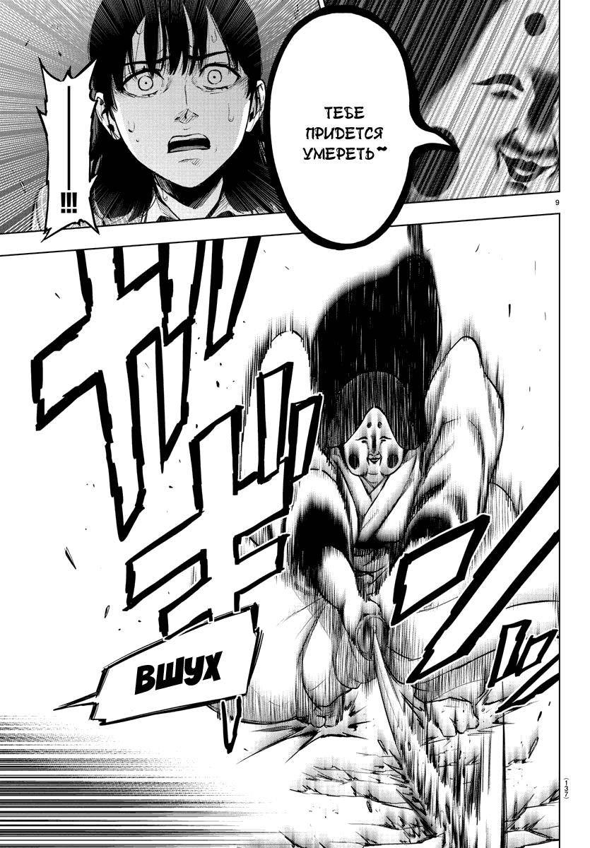 Манга Сайт волшебниц - Глава 80 Страница 8