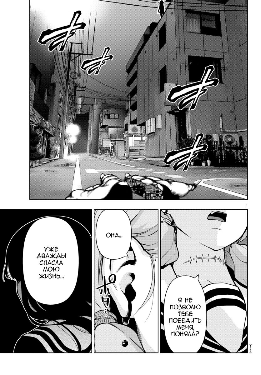 Манга Сайт волшебниц - Глава 80 Страница 1