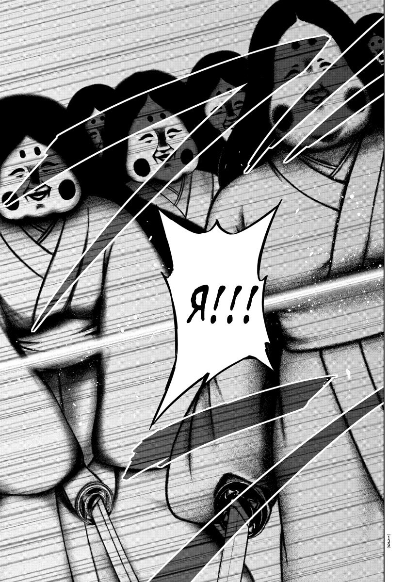 Манга Сайт волшебниц - Глава 80 Страница 10