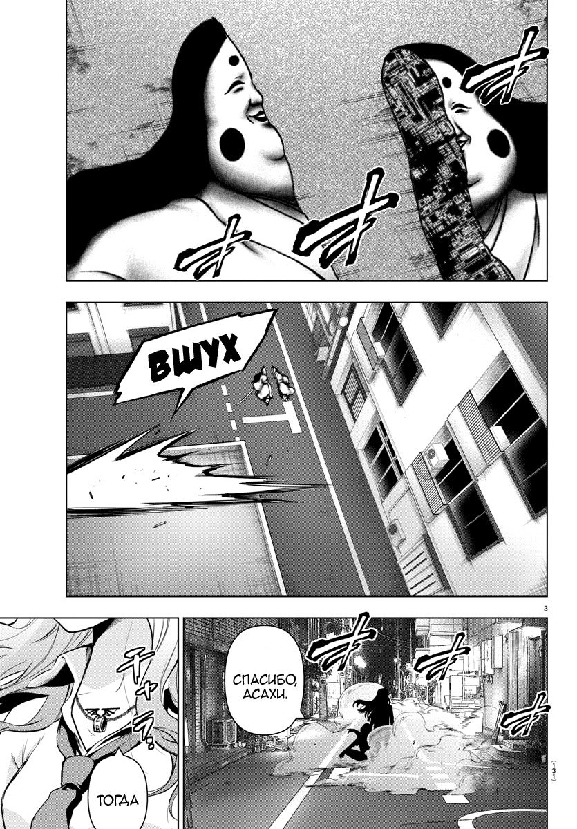 Манга Сайт волшебниц - Глава 80 Страница 3