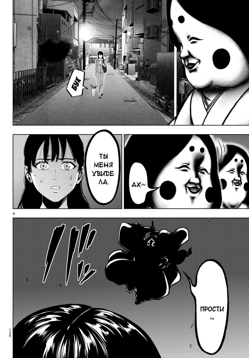 Манга Сайт волшебниц - Глава 80 Страница 7