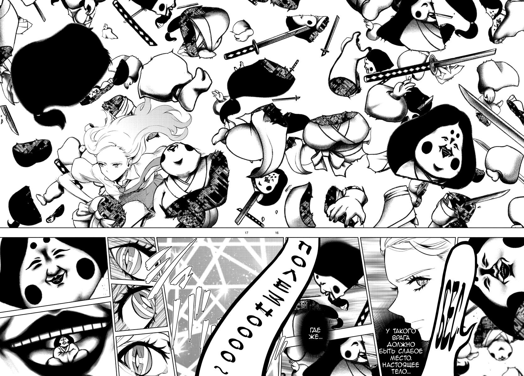 Манга Сайт волшебниц - Глава 80 Страница 14