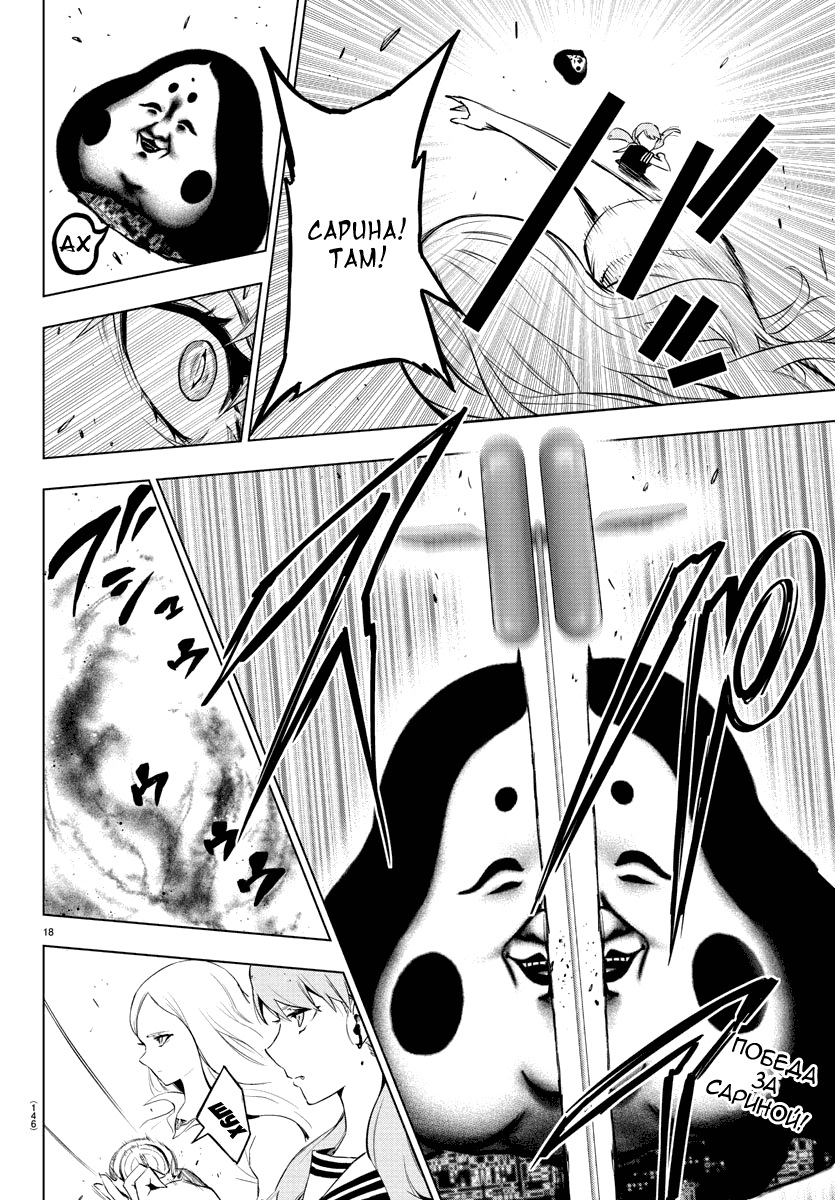 Манга Сайт волшебниц - Глава 80 Страница 15