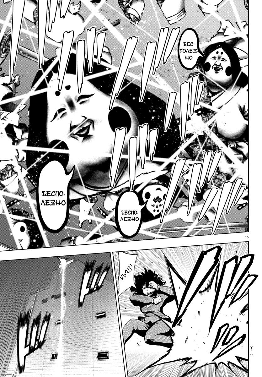 Манга Сайт волшебниц - Глава 80 Страница 13