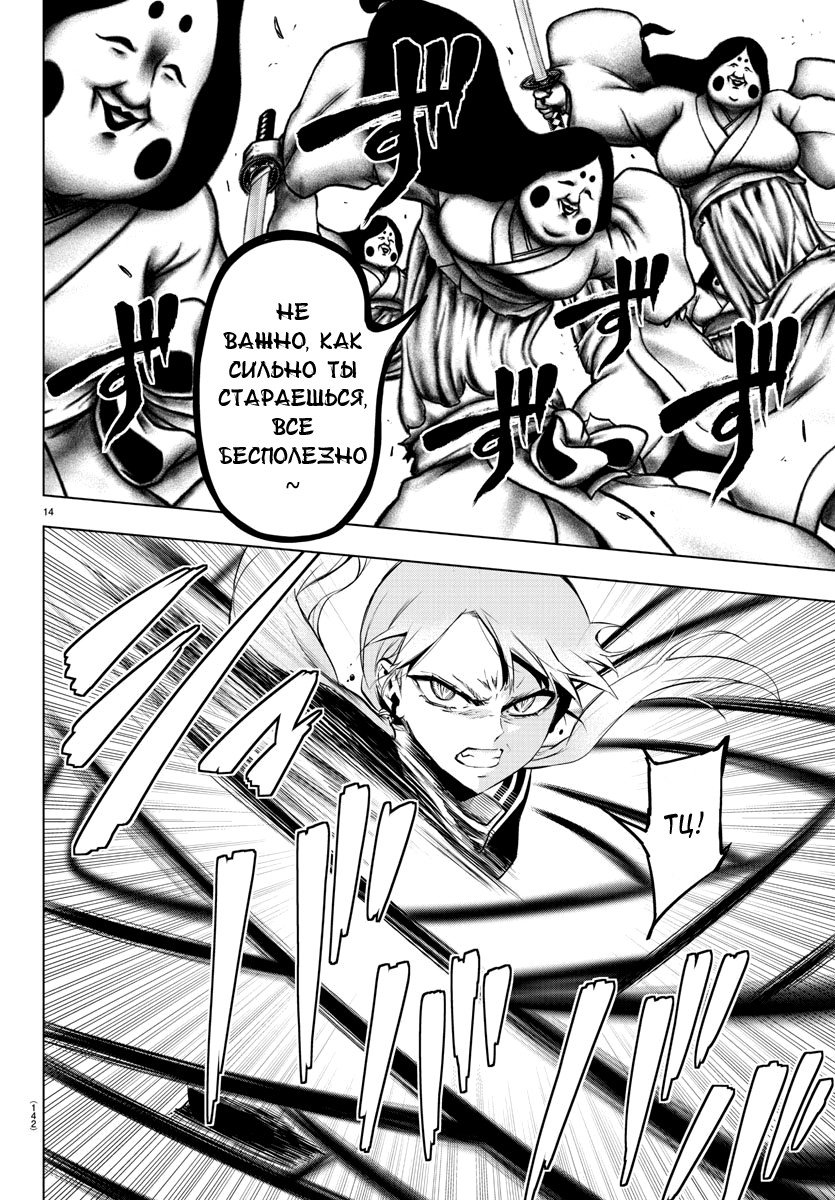 Манга Сайт волшебниц - Глава 80 Страница 12