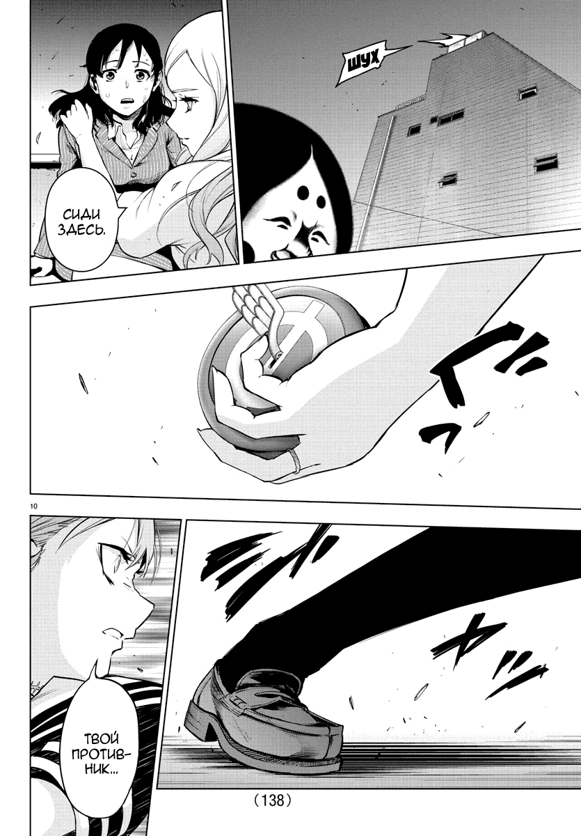 Манга Сайт волшебниц - Глава 80 Страница 9