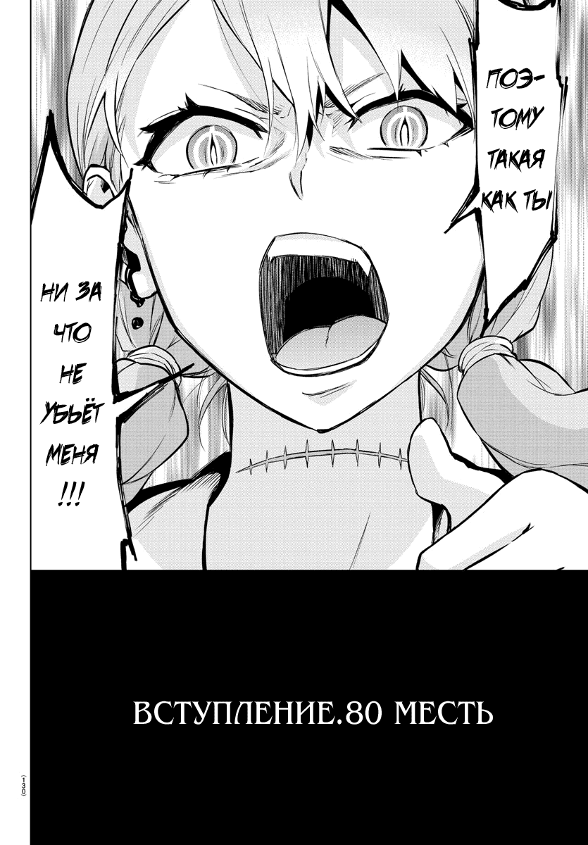 Манга Сайт волшебниц - Глава 80 Страница 2