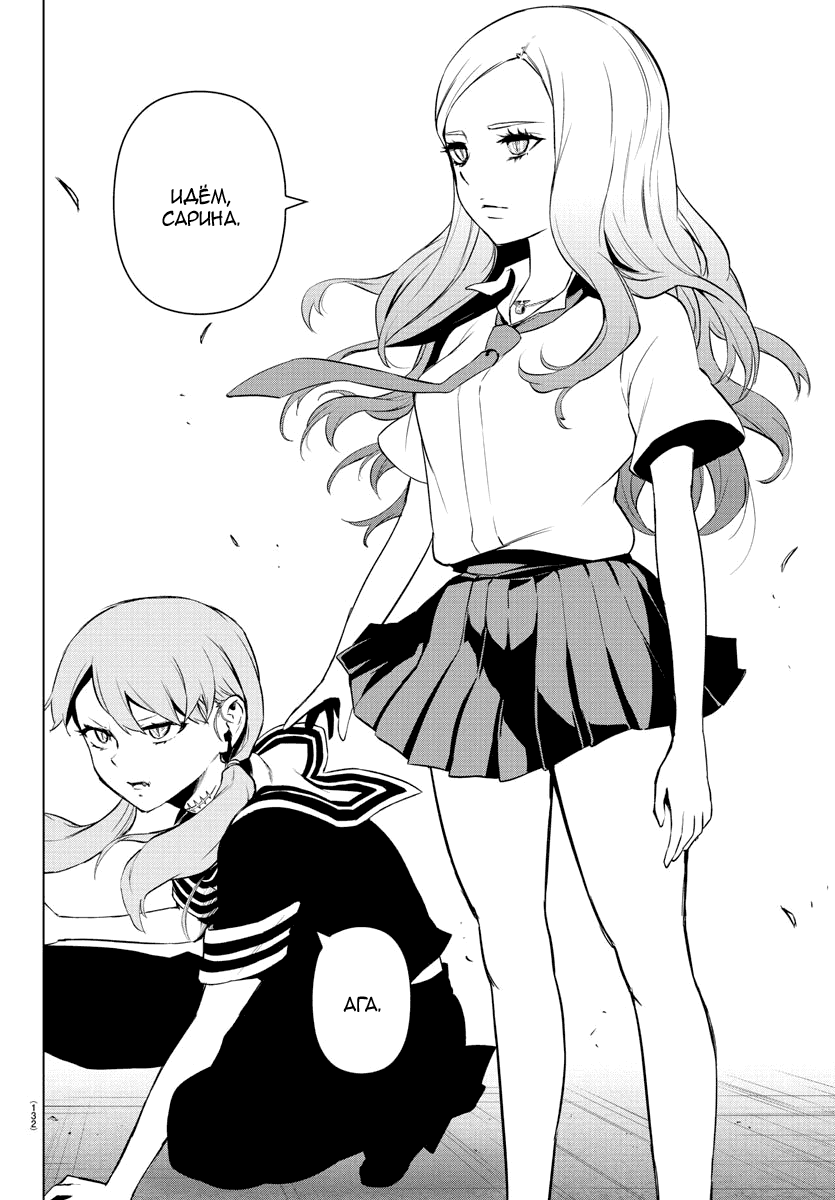 Манга Сайт волшебниц - Глава 80 Страница 4