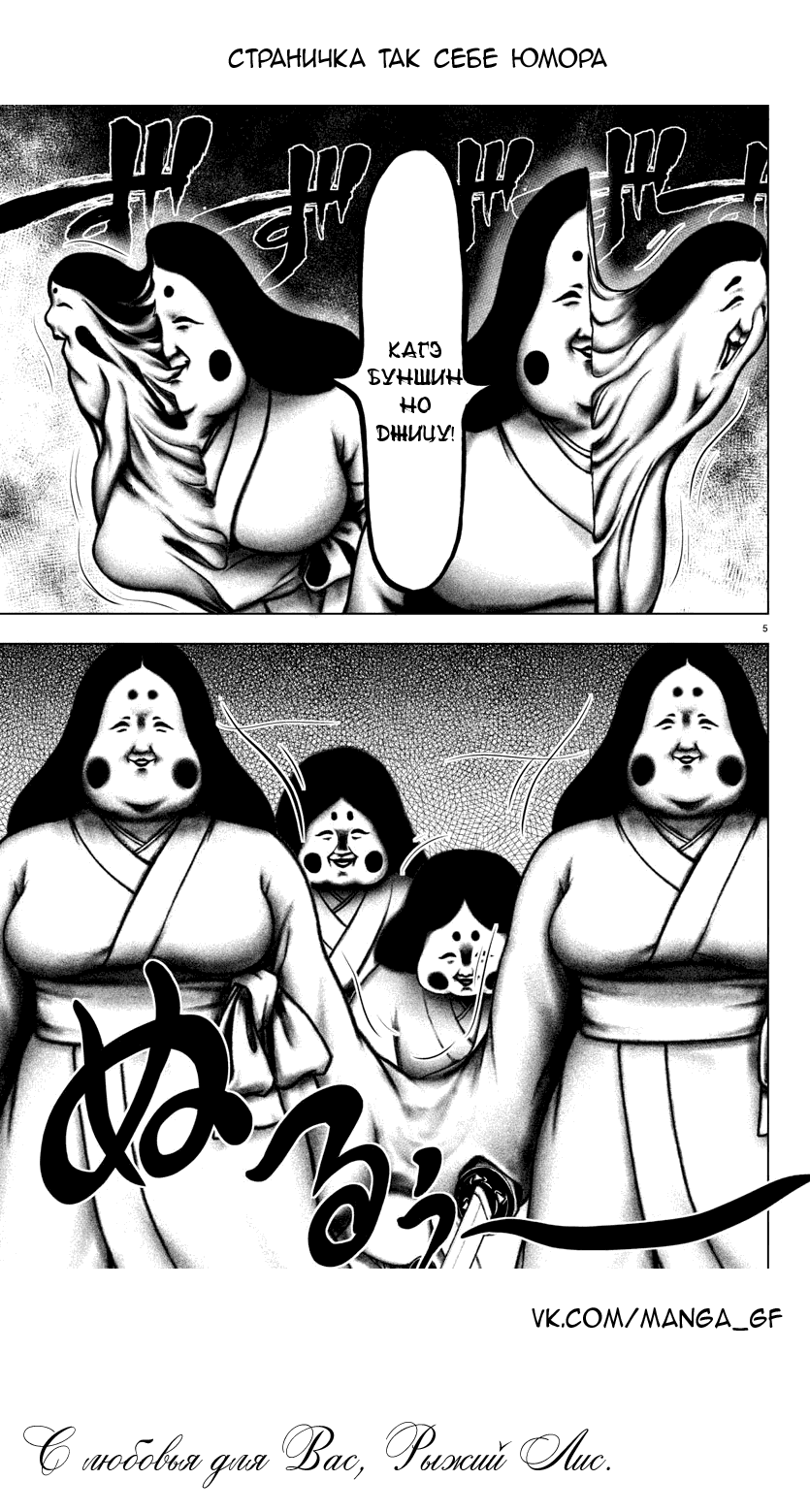 Манга Сайт волшебниц - Глава 80 Страница 16