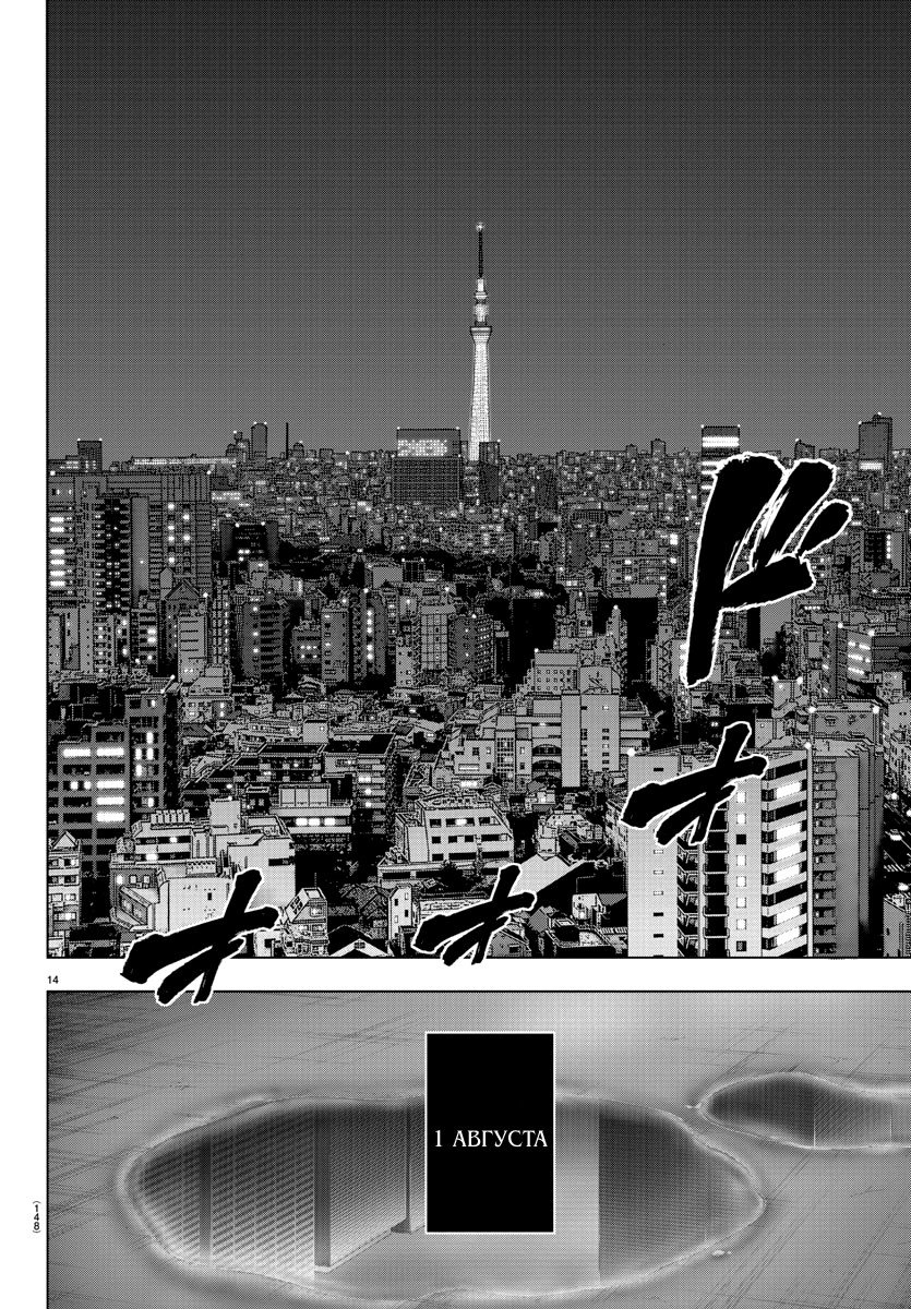 Манга Сайт волшебниц - Глава 79 Страница 14