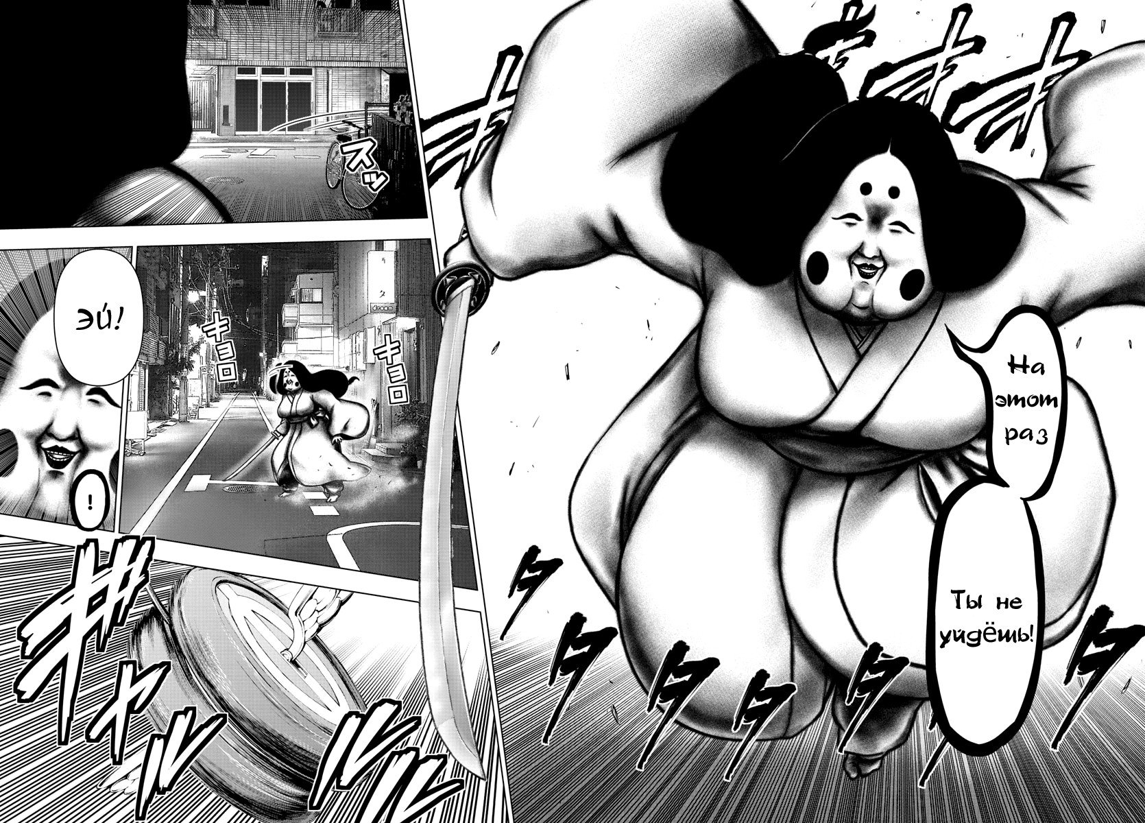 Манга Сайт волшебниц - Глава 79 Страница 16