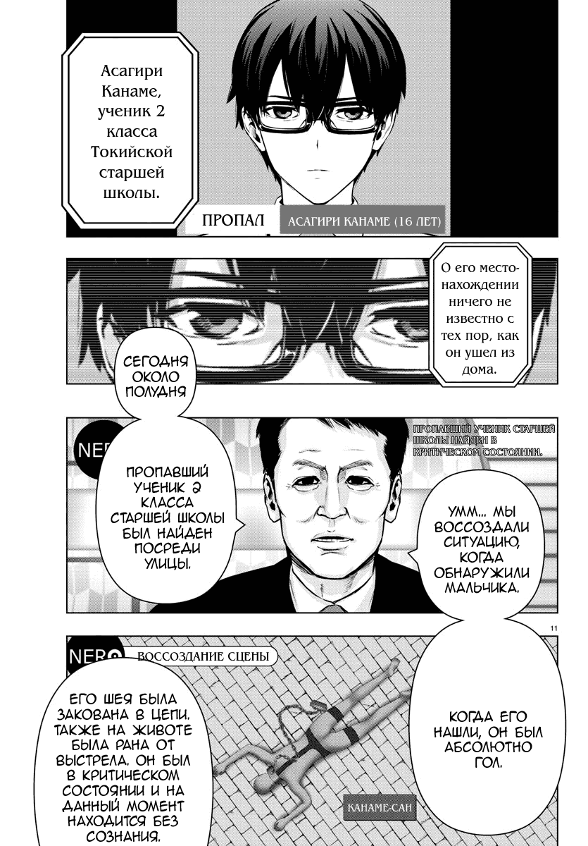 Манга Сайт волшебниц - Глава 79 Страница 11