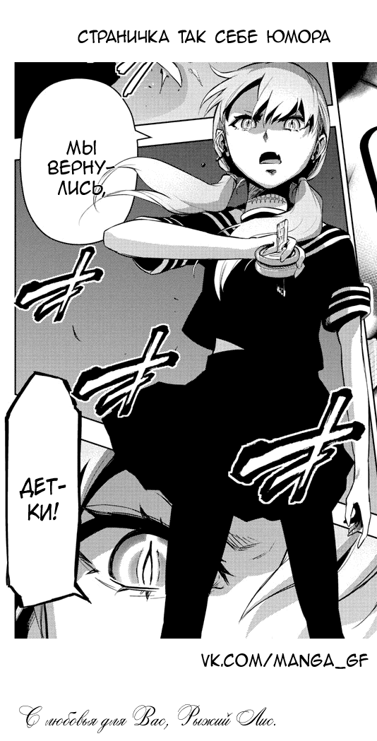 Манга Сайт волшебниц - Глава 79 Страница 18