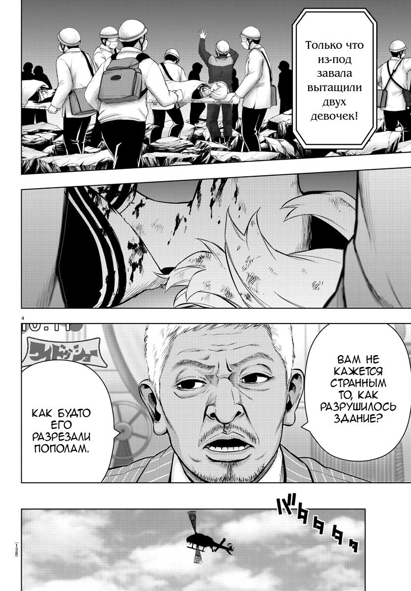 Манга Сайт волшебниц - Глава 79 Страница 4