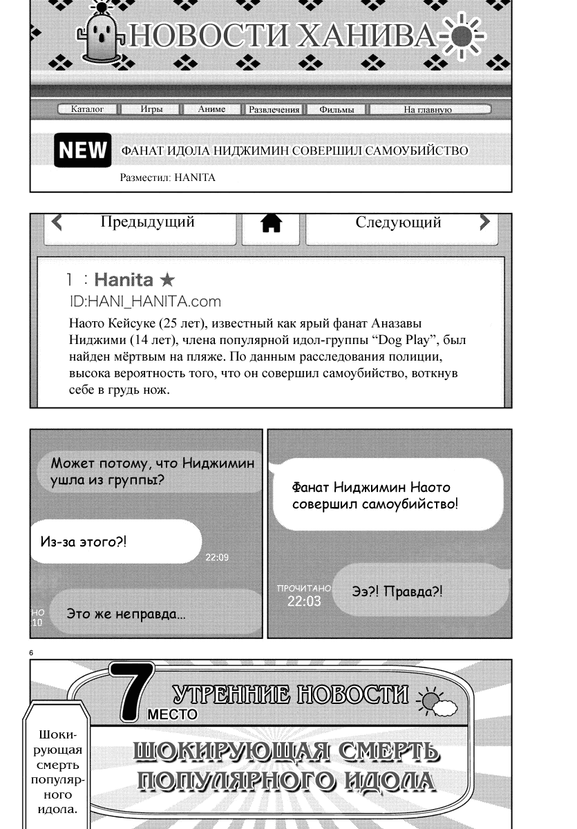 Манга Сайт волшебниц - Глава 79 Страница 6