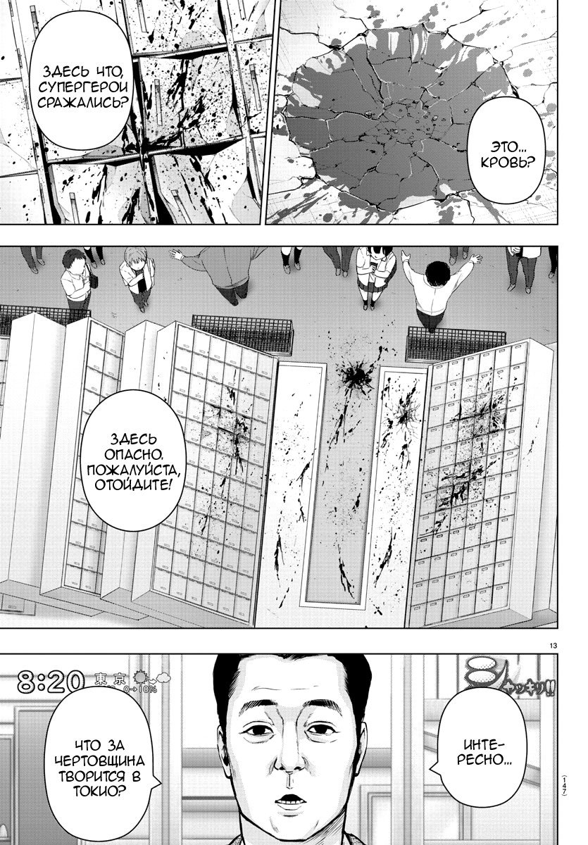 Манга Сайт волшебниц - Глава 79 Страница 13