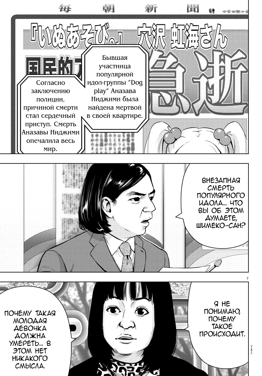 Манга Сайт волшебниц - Глава 79 Страница 7