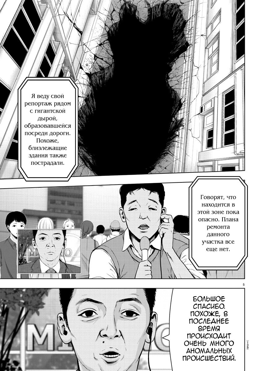 Манга Сайт волшебниц - Глава 79 Страница 5