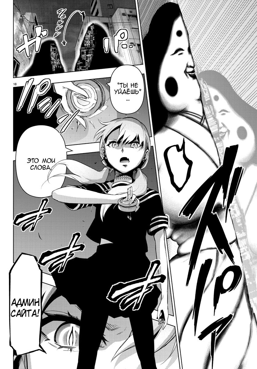 Манга Сайт волшебниц - Глава 79 Страница 17