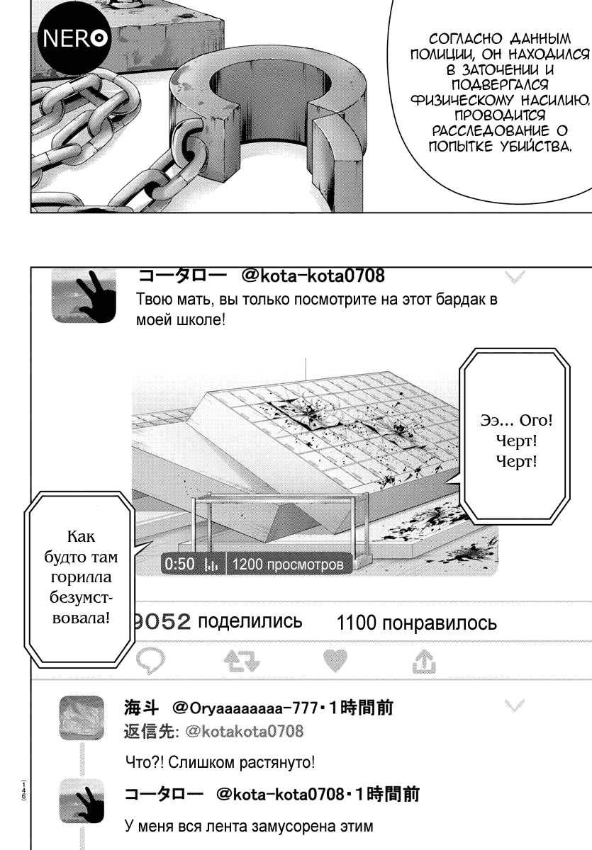 Манга Сайт волшебниц - Глава 79 Страница 12