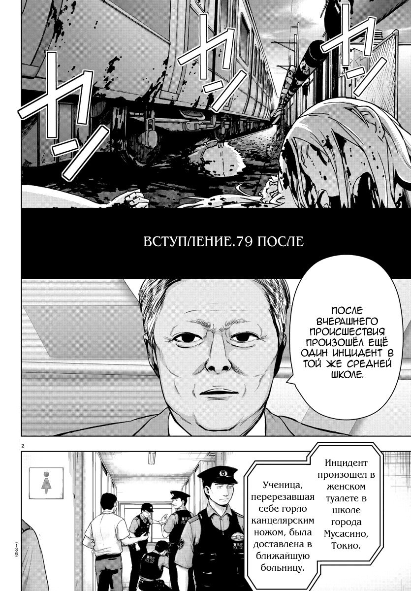 Манга Сайт волшебниц - Глава 79 Страница 2