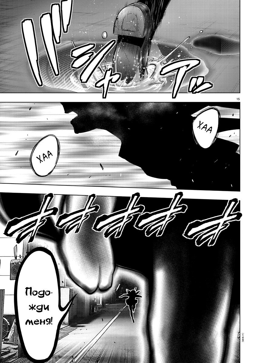 Манга Сайт волшебниц - Глава 79 Страница 15