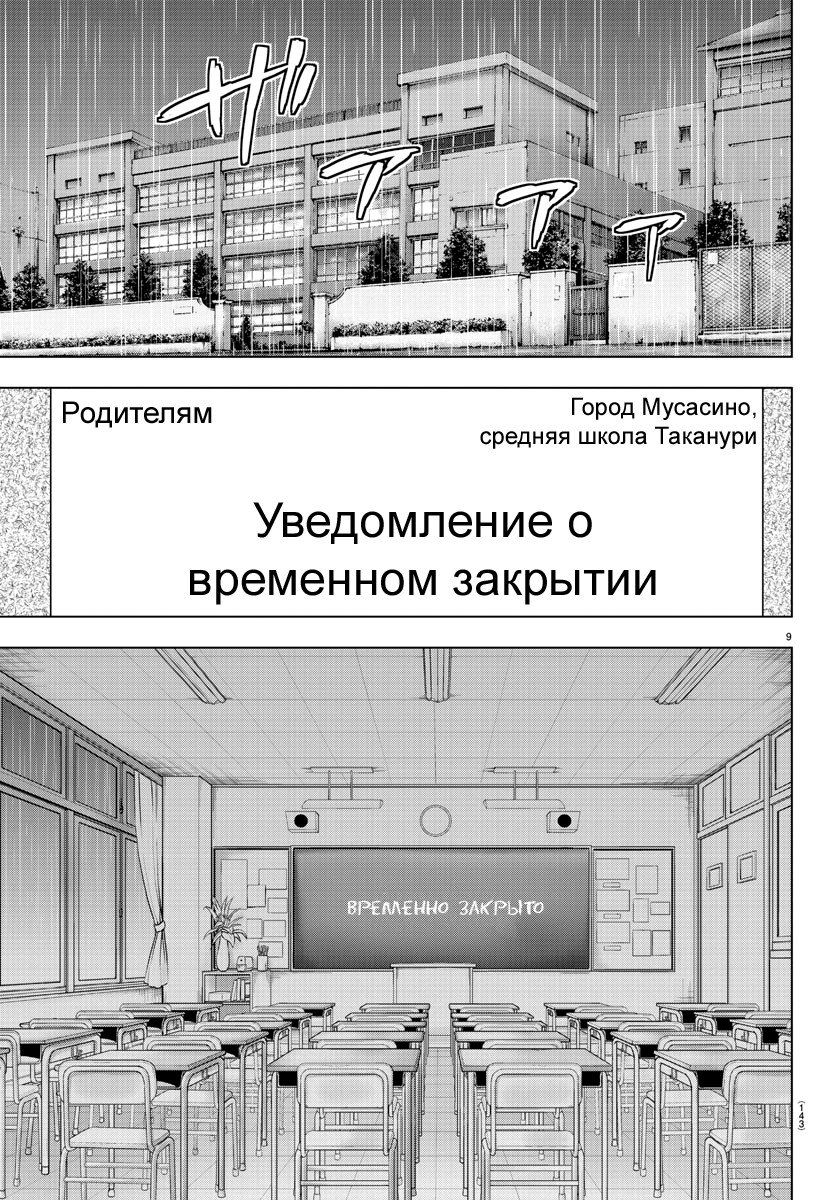 Манга Сайт волшебниц - Глава 79 Страница 9