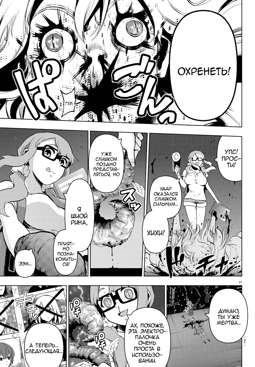 Манга Сайт волшебниц - Глава 78 Страница 18