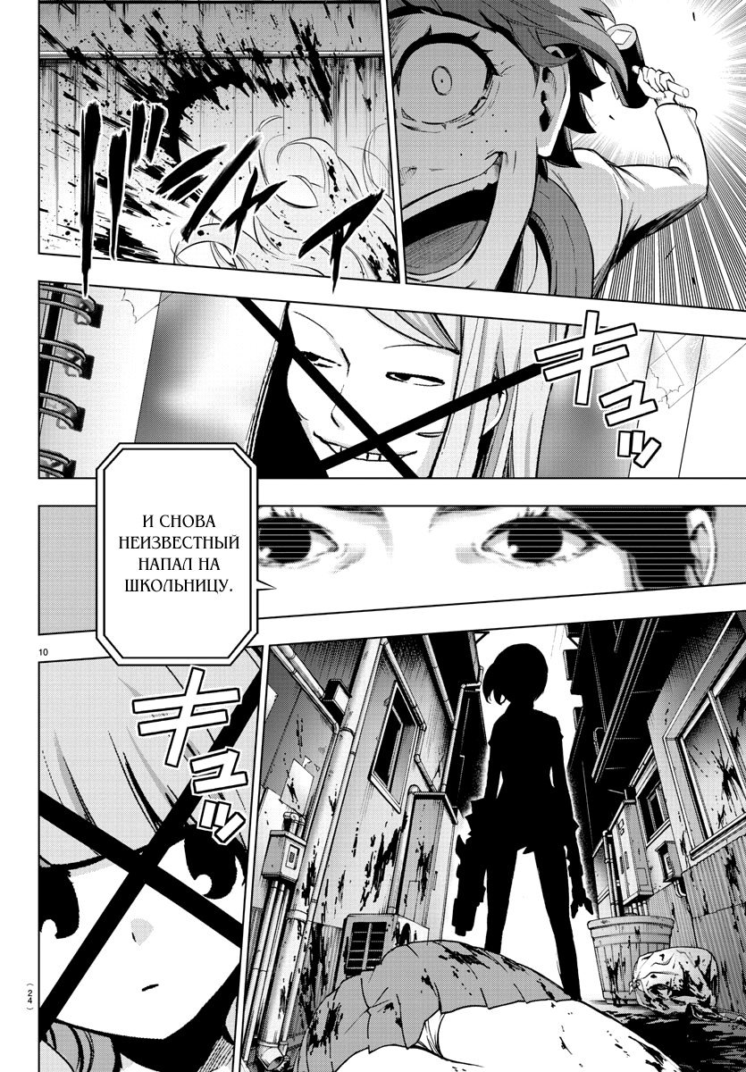 Манга Сайт волшебниц - Глава 78 Страница 11