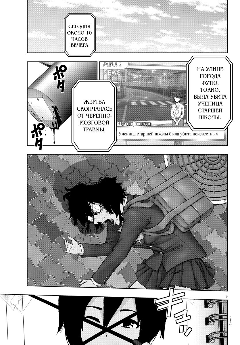 Манга Сайт волшебниц - Глава 78 Страница 10