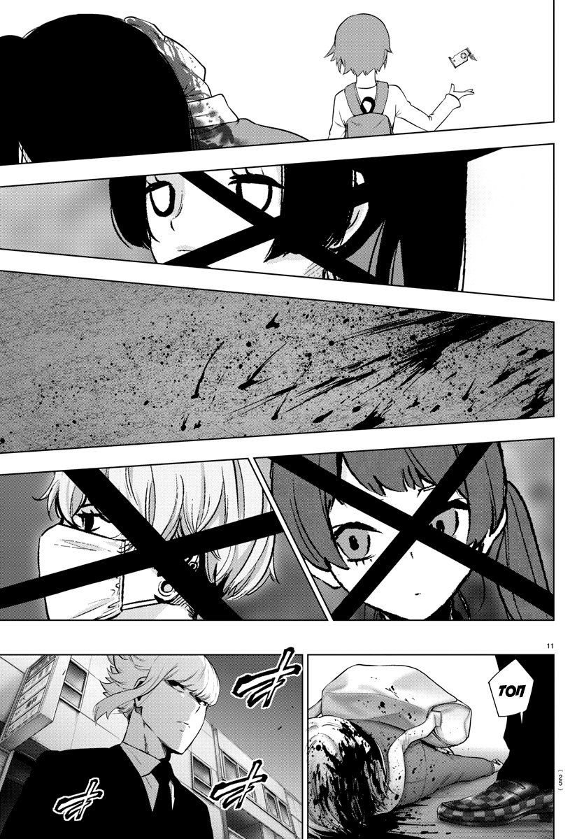 Манга Сайт волшебниц - Глава 78 Страница 12