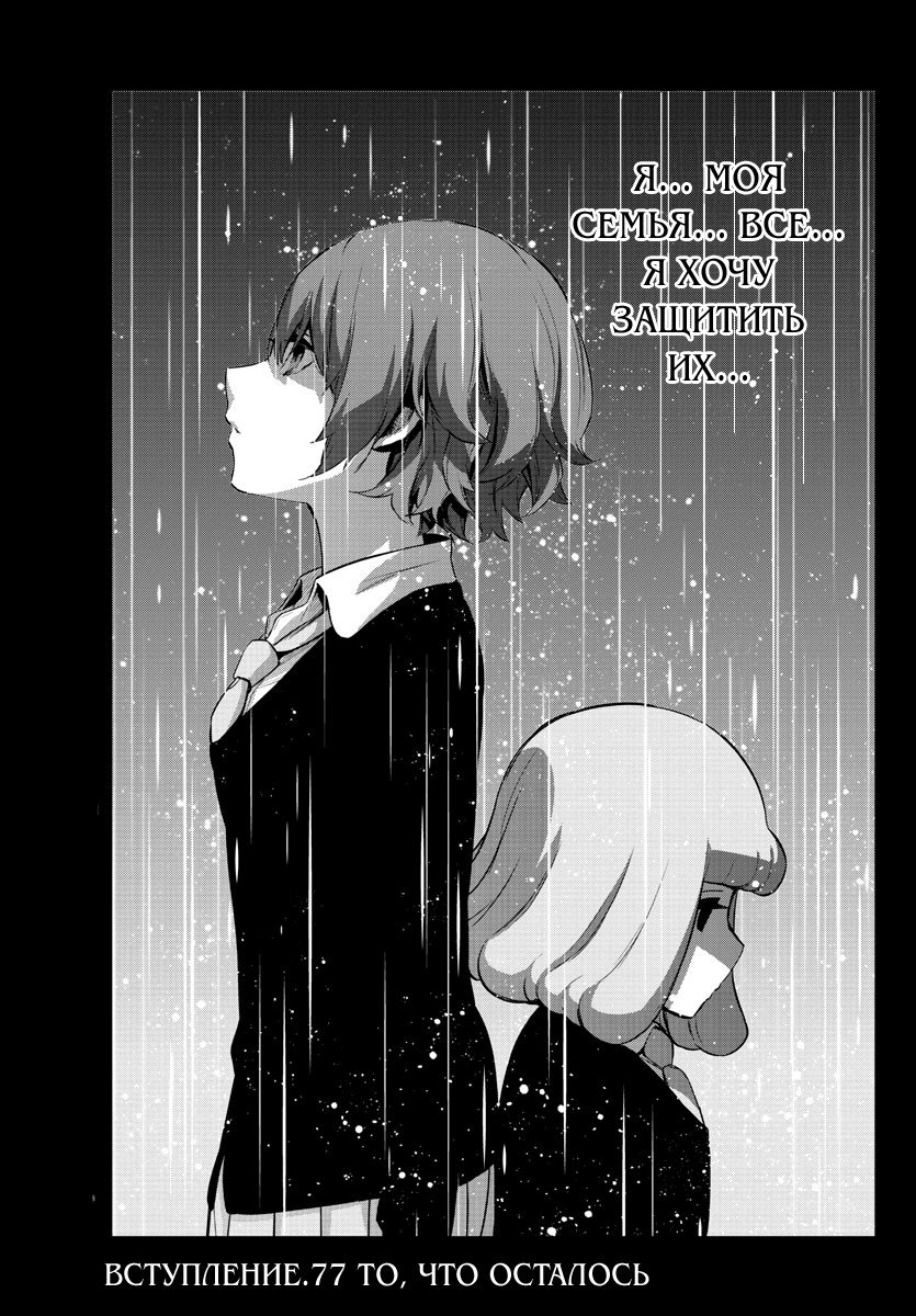 Манга Сайт волшебниц - Глава 77 Страница 3