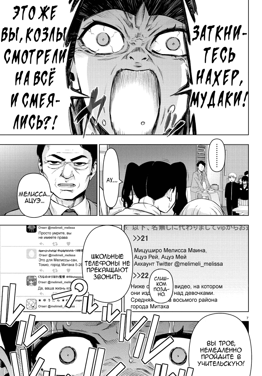 Манга Сайт волшебниц - Глава 77 Страница 7
