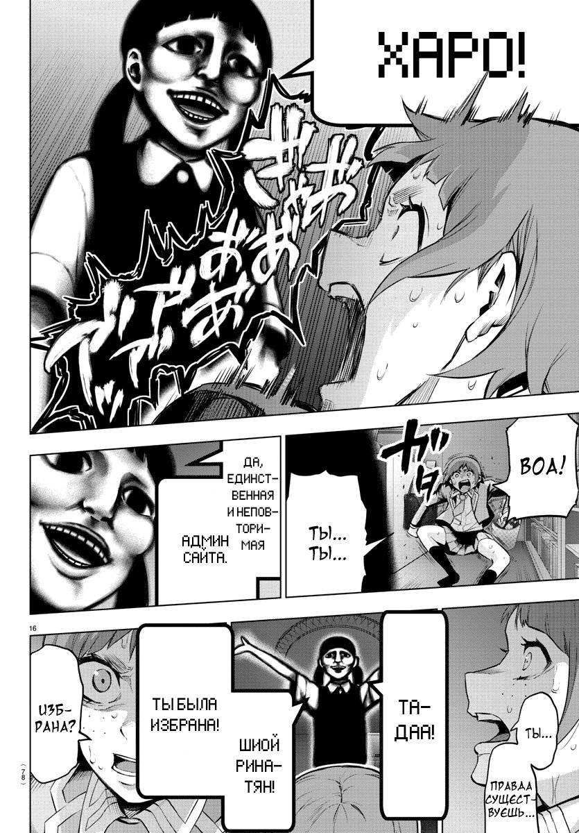 Манга Сайт волшебниц - Глава 77 Страница 16