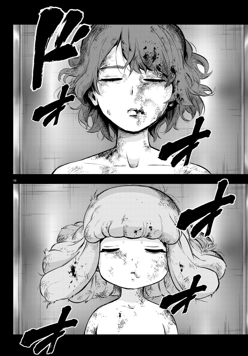 Манга Сайт волшебниц - Глава 77 Страница 10