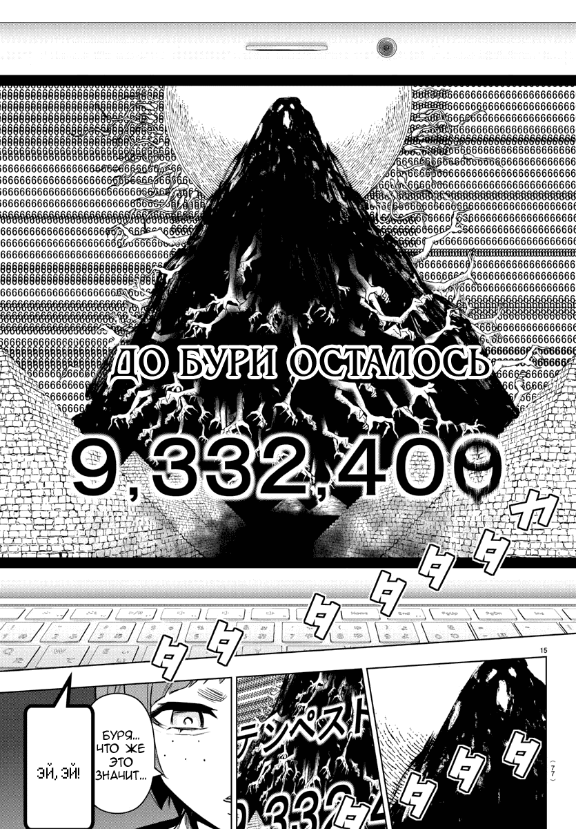 Манга Сайт волшебниц - Глава 77 Страница 15