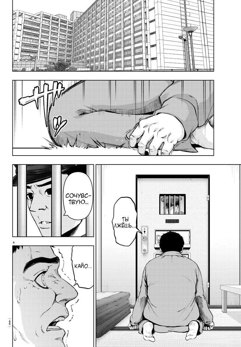 Манга Сайт волшебниц - Глава 77 Страница 4