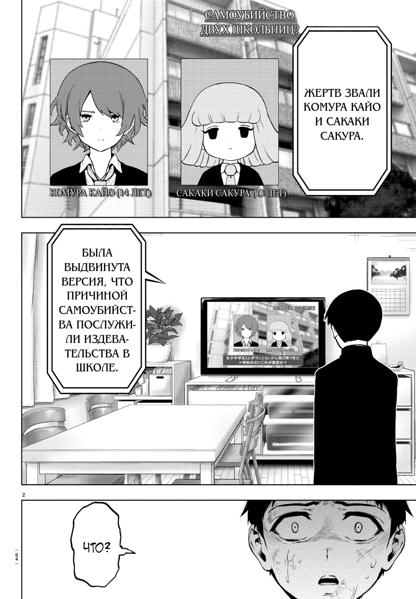 Манга Сайт волшебниц - Глава 77 Страница 2