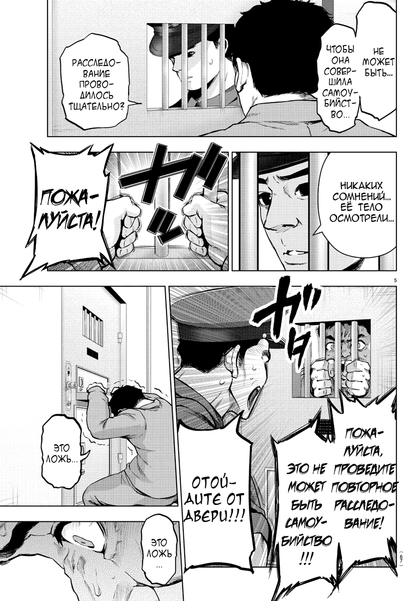 Манга Сайт волшебниц - Глава 77 Страница 5