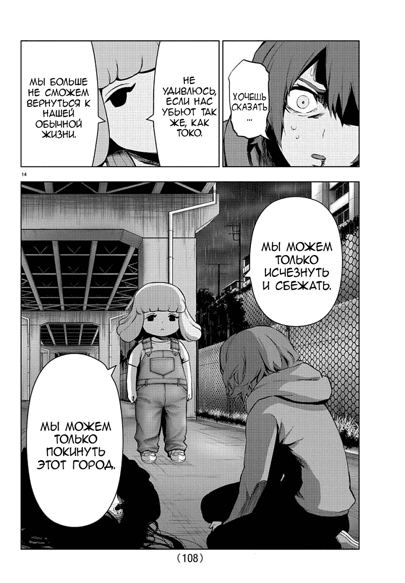 Манга Сайт волшебниц - Глава 76 Страница 14