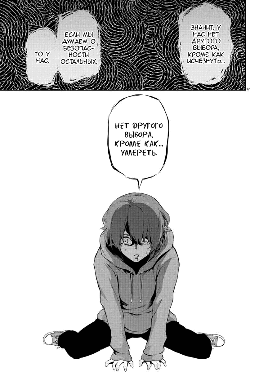 Манга Сайт волшебниц - Глава 76 Страница 17