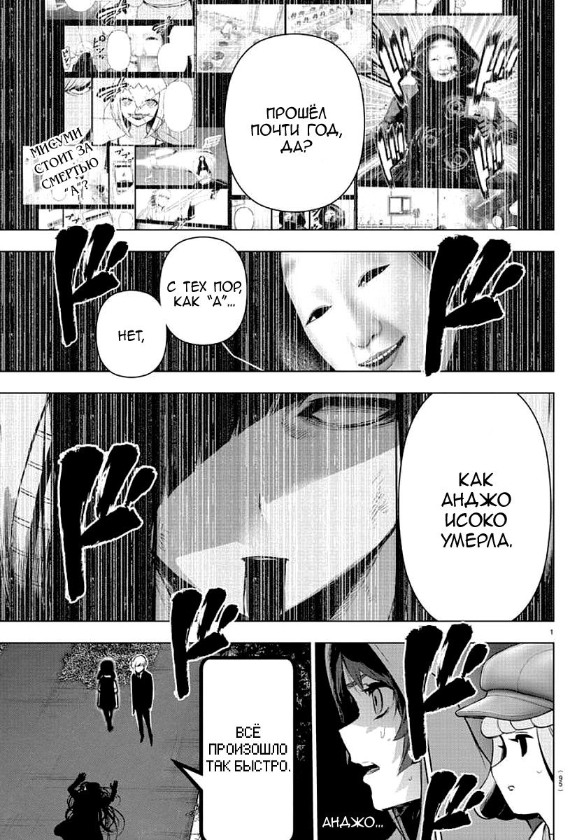 Манга Сайт волшебниц - Глава 76 Страница 1