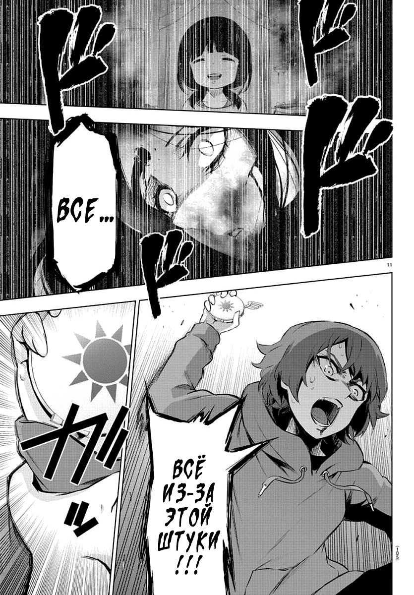 Манга Сайт волшебниц - Глава 76 Страница 11