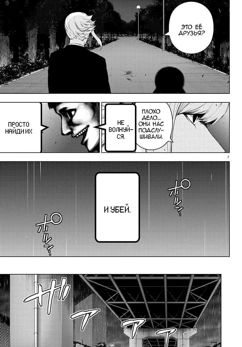 Манга Сайт волшебниц - Глава 76 Страница 7