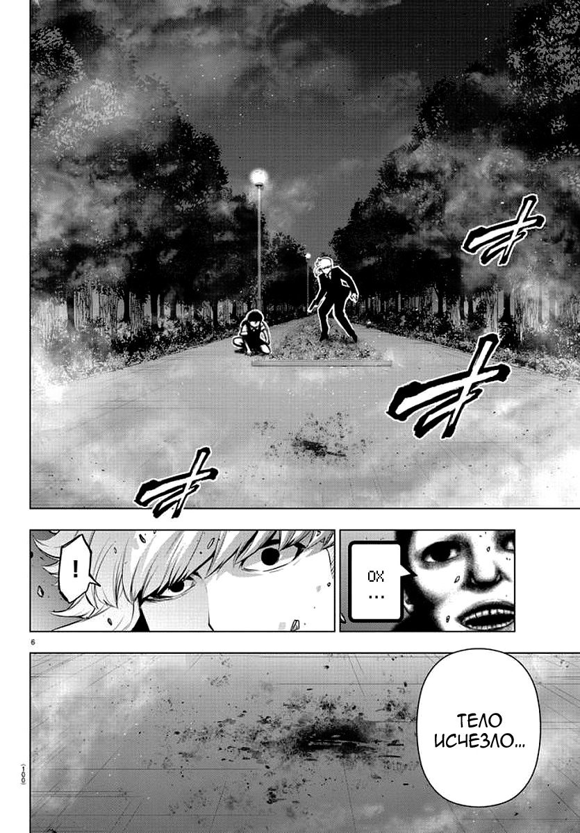 Манга Сайт волшебниц - Глава 76 Страница 6