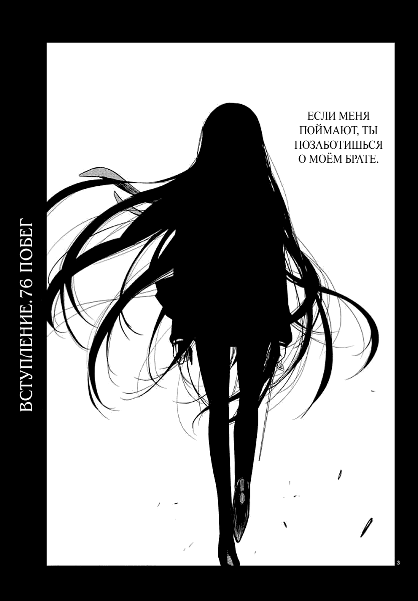 Манга Сайт волшебниц - Глава 76 Страница 3