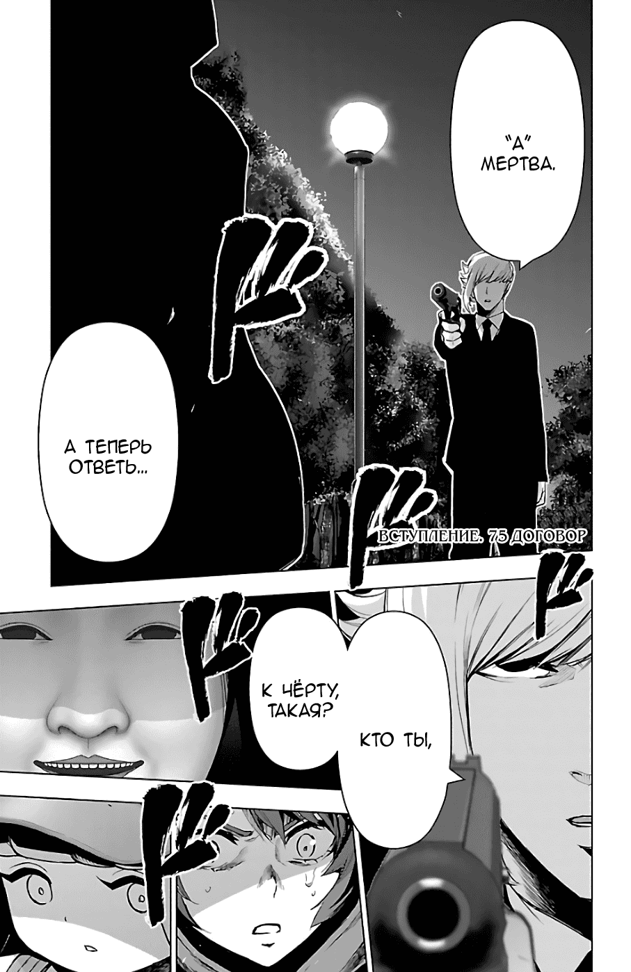 Манга Сайт волшебниц - Глава 75 Страница 1